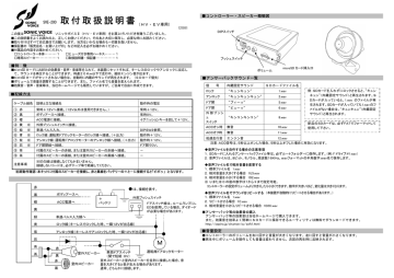 SVE-200 取付取扱説明書 SVE-200 取付取扱説明書