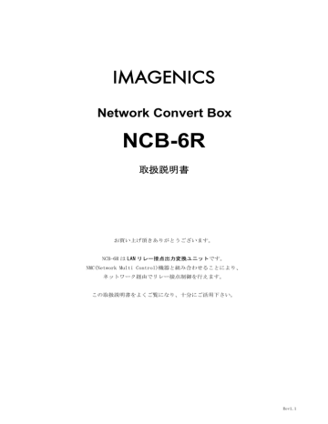取扱説明書 - イメージニクス 取扱説明書 - イメージニクス