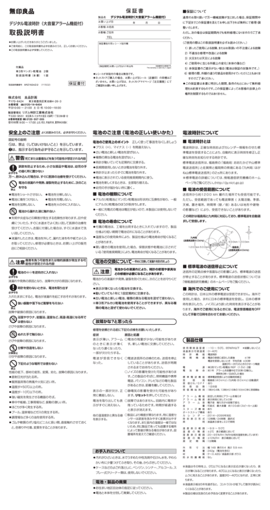 取扱説明書(PDF: 0.7 MB) 取扱説明書(PDF: 0.7 MB)