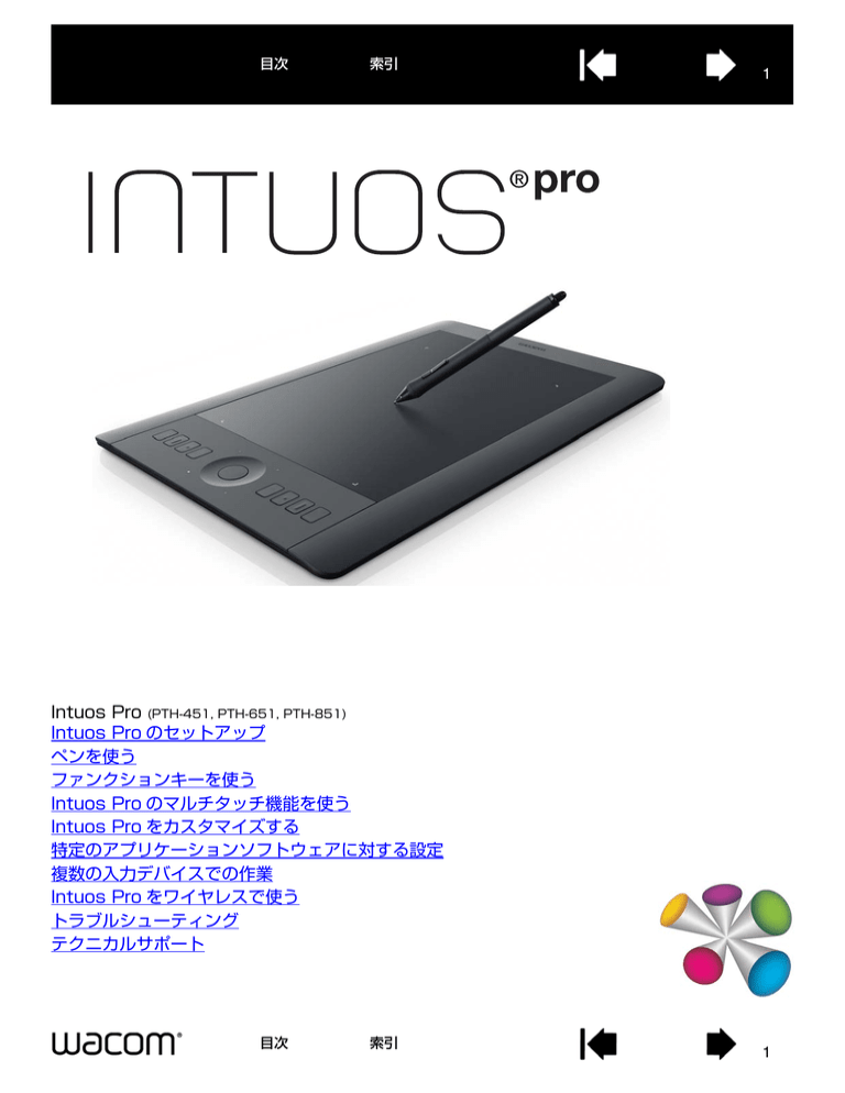 ダウンロード - Wacom ダウンロード - Wacom