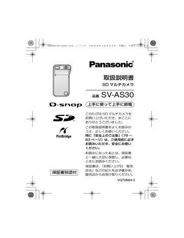 取扱説明書 - Panasonic 取扱説明書 - Panasonic
