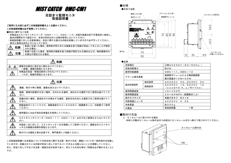 取扱説明書 取扱説明書