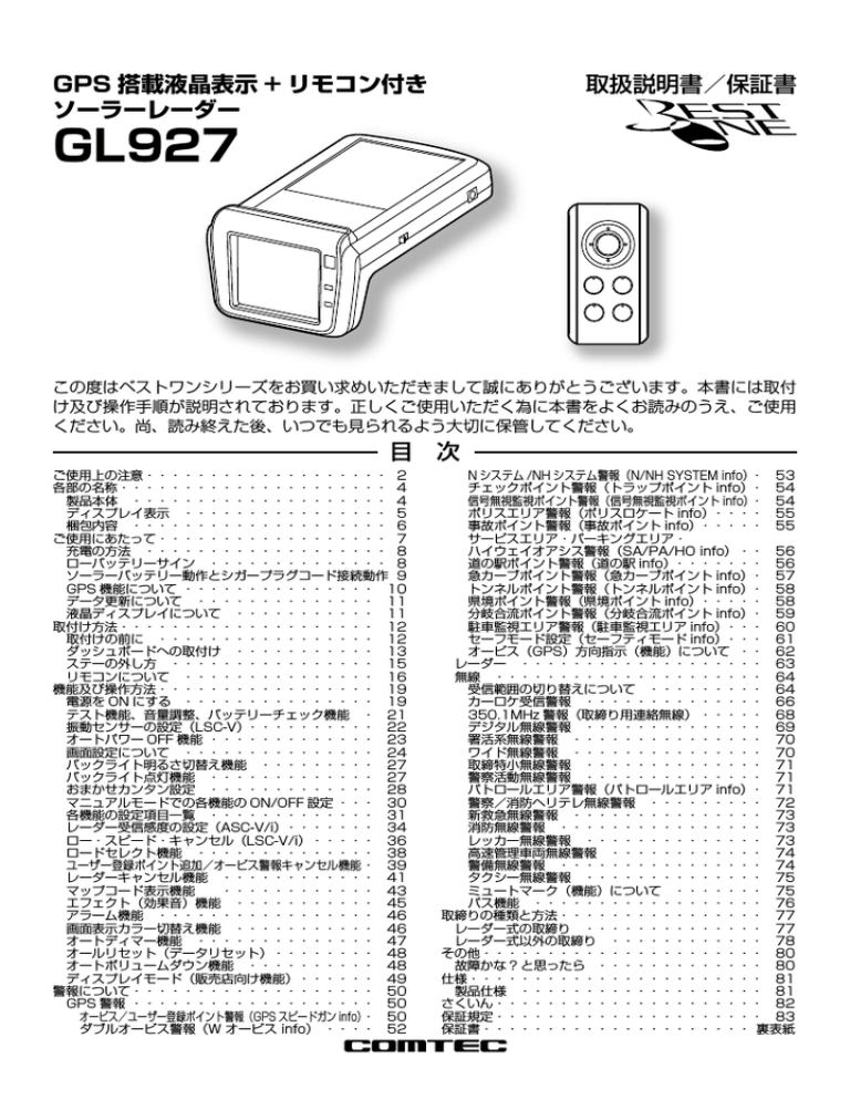 GL927 - Comtec GL927 - Comtec