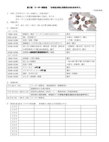 リーダー研修会 - 仙台市教育センター リーダー研修会 - 仙台市教育センター