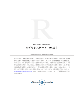ワイヤレスゲート|9419| ワイヤレスゲート|9419|