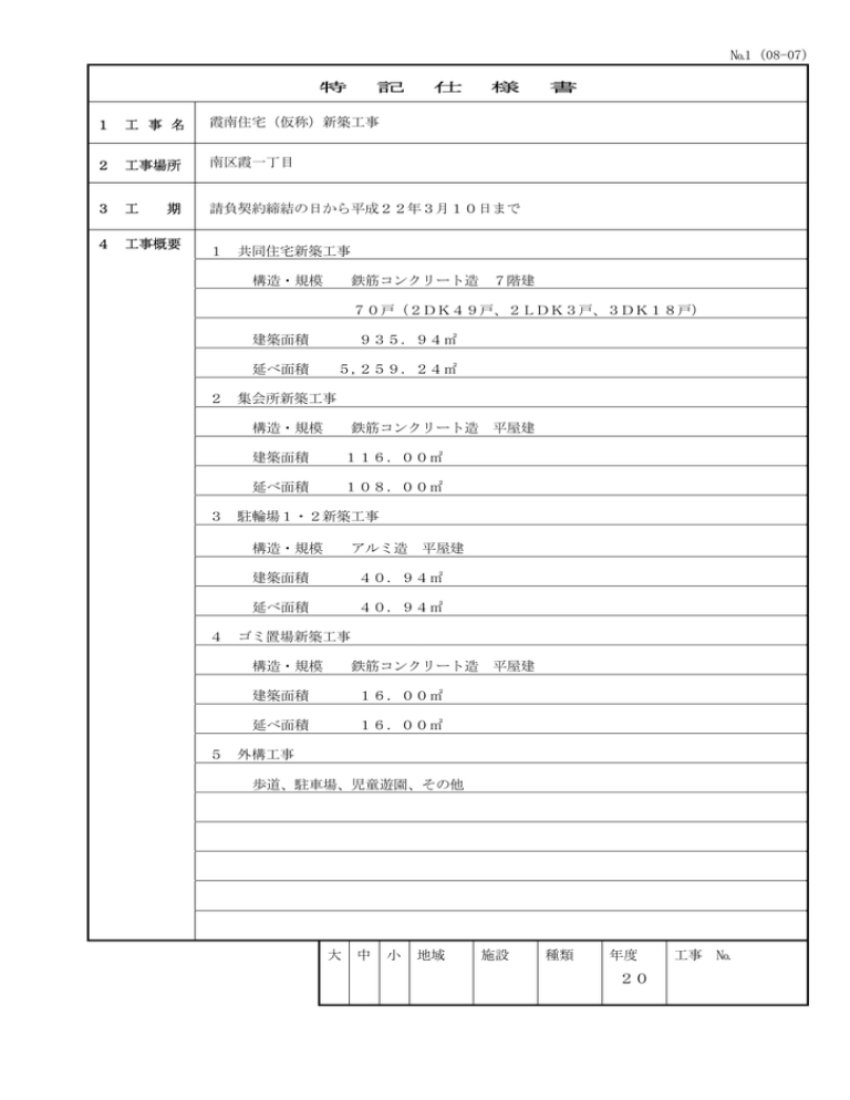 (PDF文書) (PDF文書)