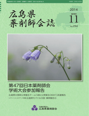 2014年11月号 No.254 2014年11月号 No.254