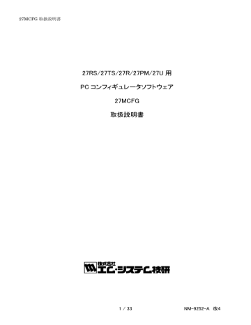 27MCFG 取扱説明書 - M 27MCFG 取扱説明書 - M