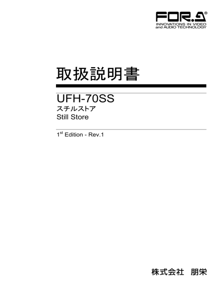 取扱説明書 取扱説明書