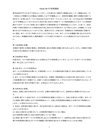(PDFファイルが開きます)Home Wi (PDFファイルが開きます)Home Wi