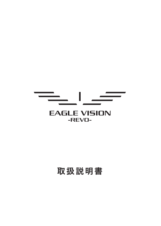 取扱説明書 取扱説明書
