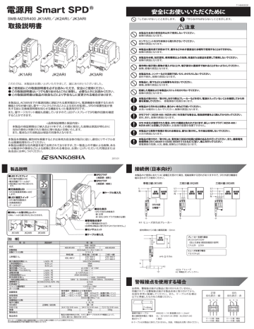 Smart SPD SMB-MZSR400JK「」ARI 取扱説明書 【PDF】 Smart SPD SMB-MZSR400JK「」ARI 取扱説明書 【PDF】