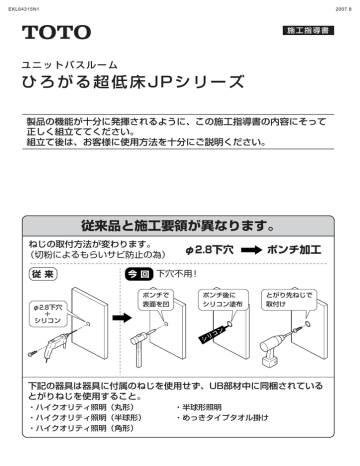 ひろがる超低床JPシリーズ ひろがる超低床JPシリーズ