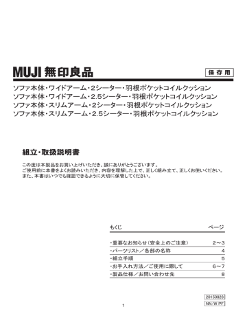 組立・取扱説明書 組立・取扱説明書