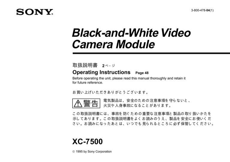 Black-and-White Video Camera Module Black-and-White Video Camera Module