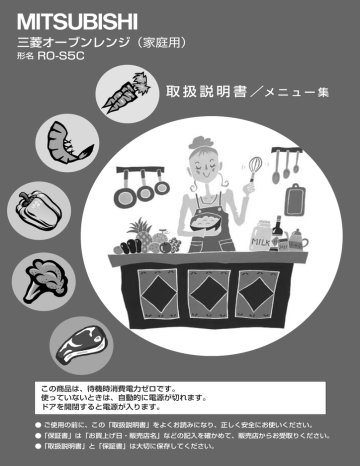 取扱説明書/ 取扱説明書/