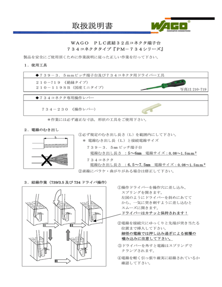 取扱説明書 - ワゴジャパン 取扱説明書 - ワゴジャパン