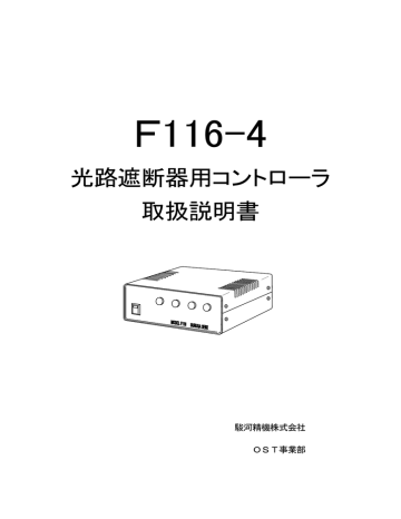 F116-4 F116-4