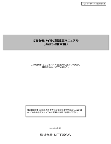 Android端末 Android端末
