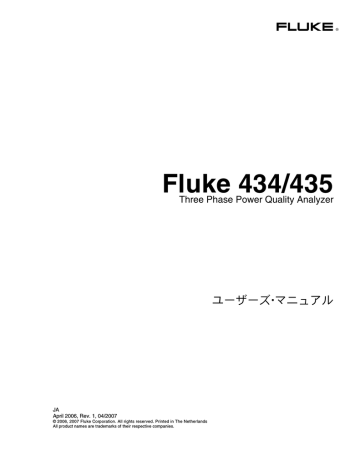 1 - Fluke 1 - Fluke