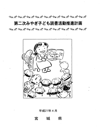 一括印刷はこちらへ→PDF形式:4294KB 一括印刷はこちらへ→PDF形式:4294KB