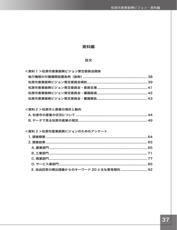 資料編 資料編