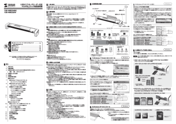 USBハブ・カードリーダー付き マルチ机上ラック取扱説明書 100 USBハブ・カードリーダー付き マルチ机上ラック取扱説明書 100