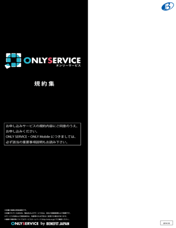 規 約 集 規 約 集
