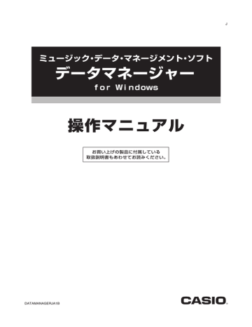 操作マニュアル 操作マニュアル