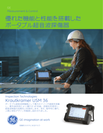 PDFカタログ:(1106KB catalog_usm36) PDFカタログ:(1106KB catalog_usm36)