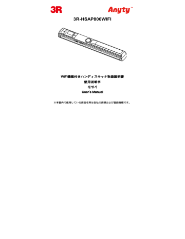 取扱説明書 - スリーアールシステム 取扱説明書 - スリーアールシステム