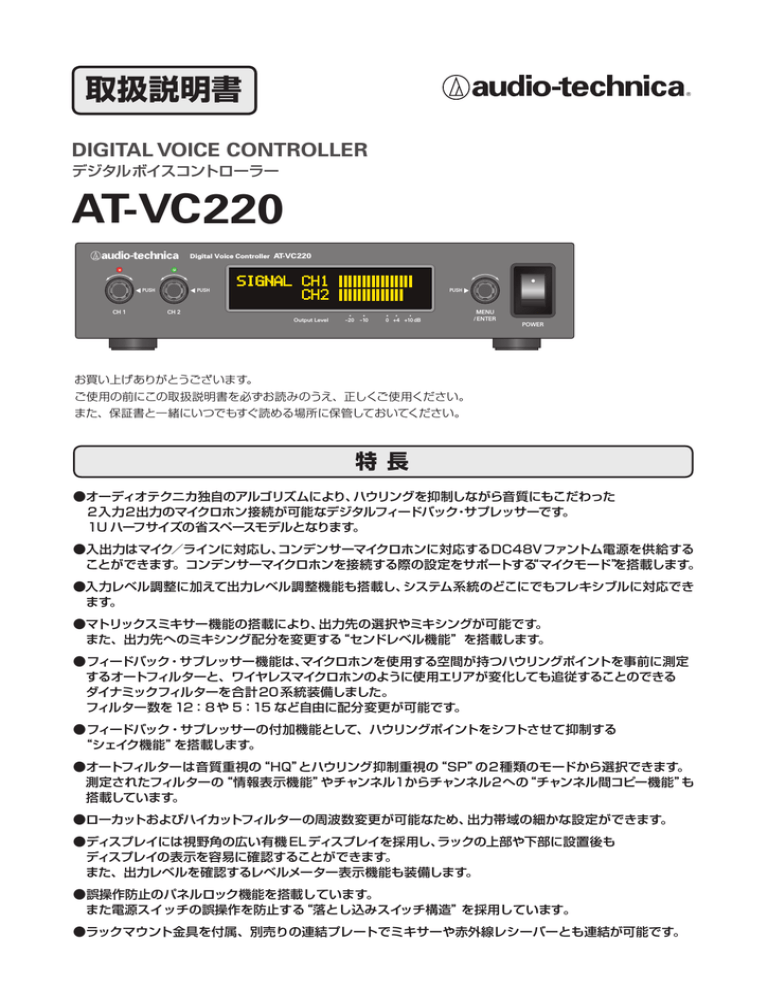 AT-VC220 取説 AT-VC220 取説