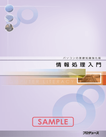 SAMPLE SAMPLE