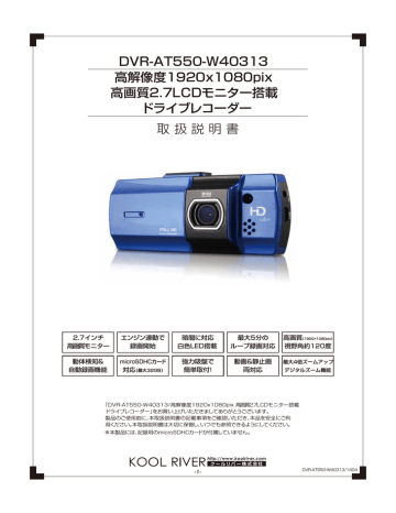 DVR-AT550-W40313 高解像度1920x1080pix 高画質 DVR-AT550-W40313 高解像度1920x1080pix 高画質