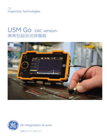 USM Go -DAC version USM Go -DAC version