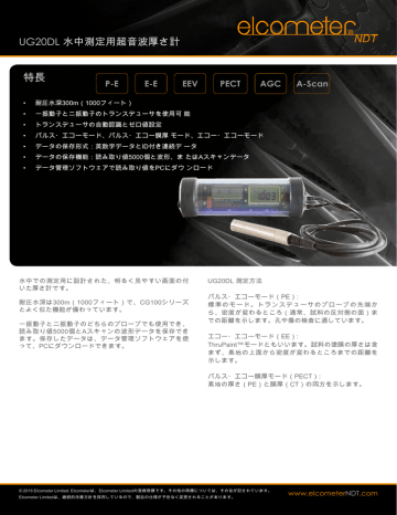 データシート - Elcometer NDT データシート - Elcometer NDT