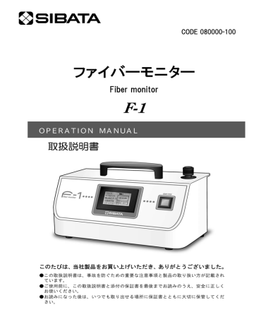 ファイバーモニター ファイバーモニター