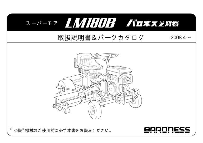 取扱説明書&パーツカタログ 取扱説明書&パーツカタログ