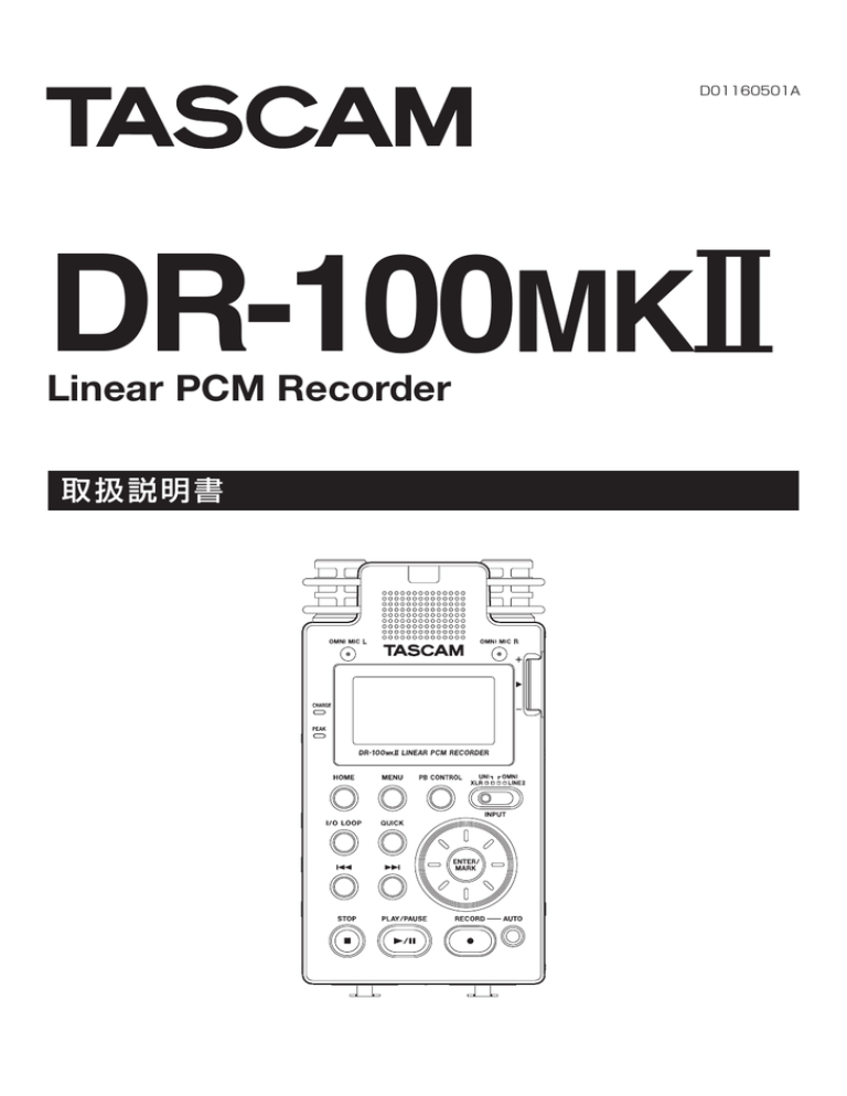 j_dr-100mk2_om_va 付属の専用リチウムイオン充電池 j_dr-100mk2_om_va 付属の専用リチウムイオン充電池