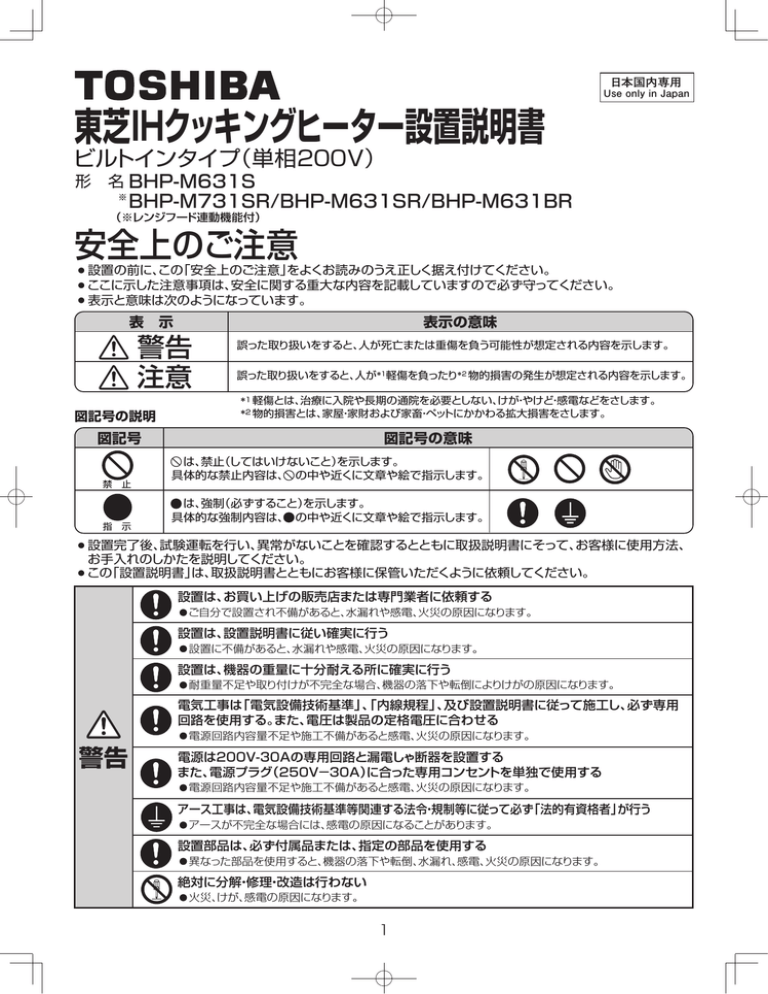 2 - 東芝 2 - 東芝