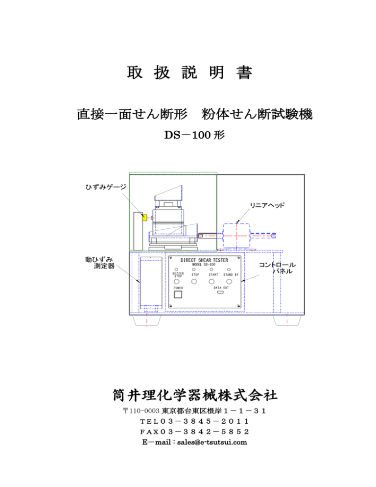 取 扱 説 明 書 取 扱 説 明 書