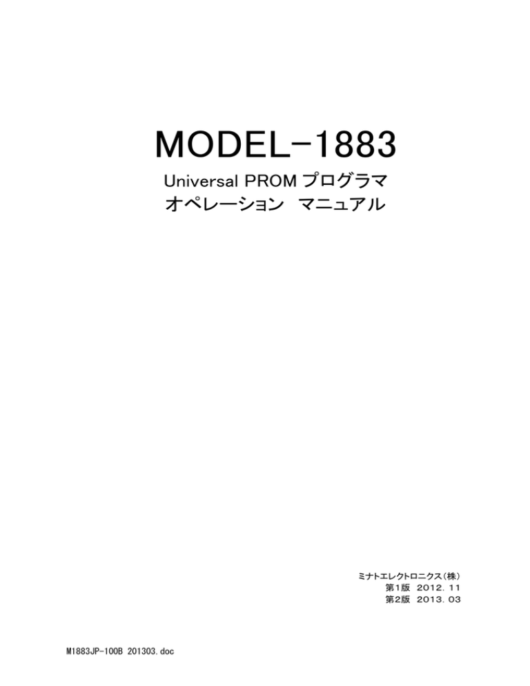 MODEL-1883 - ミナトホールディングス株式会社 MODEL-1883 - ミナトホールディングス株式会社