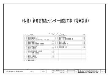 図 面 リ ス ト 図 面 リ ス ト