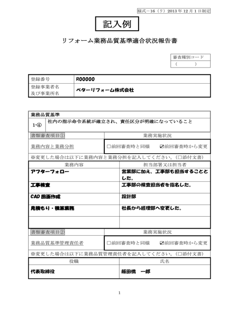 記入例 記入例