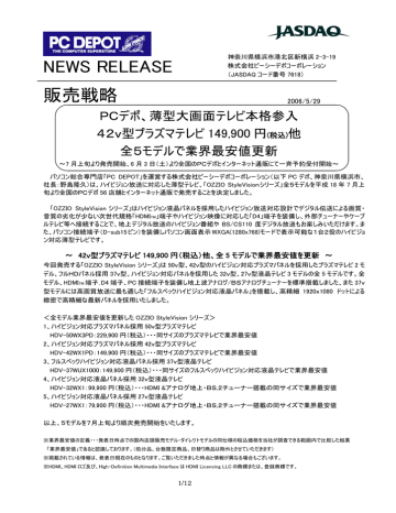 (税込)他、全5モデルで業界最安値更新 (税込)他、全5モデルで業界最安値更新