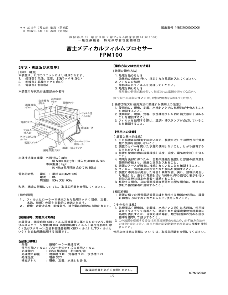 PDFファイル PDFファイル