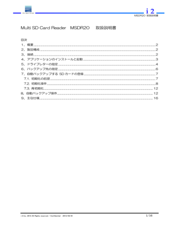 取扱説明書 取扱説明書