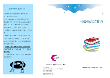 書籍のパンフレットは、こちらをクリックしてください。 書籍のパンフレットは、こちらをクリックしてください。