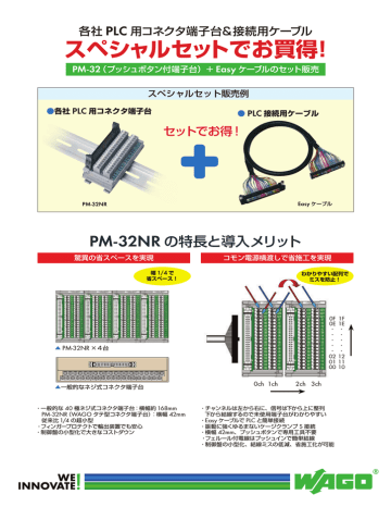 PM32 Easyケーブルセット PM32 Easyケーブルセット