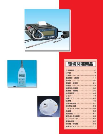 温湿度計 温湿度計